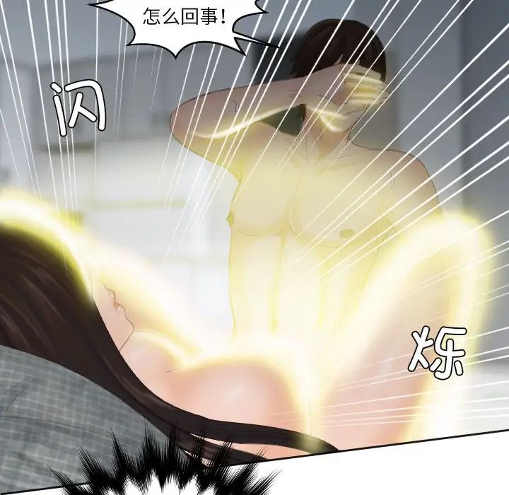 我的专属娃娃第9話