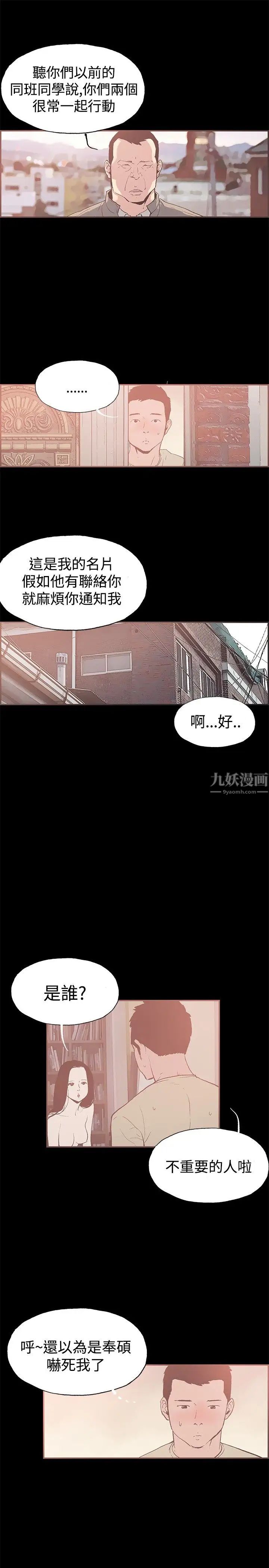 同居第44话