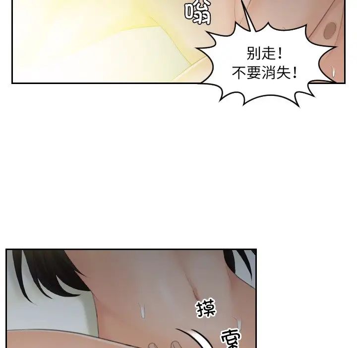 我的专属娃娃第9话