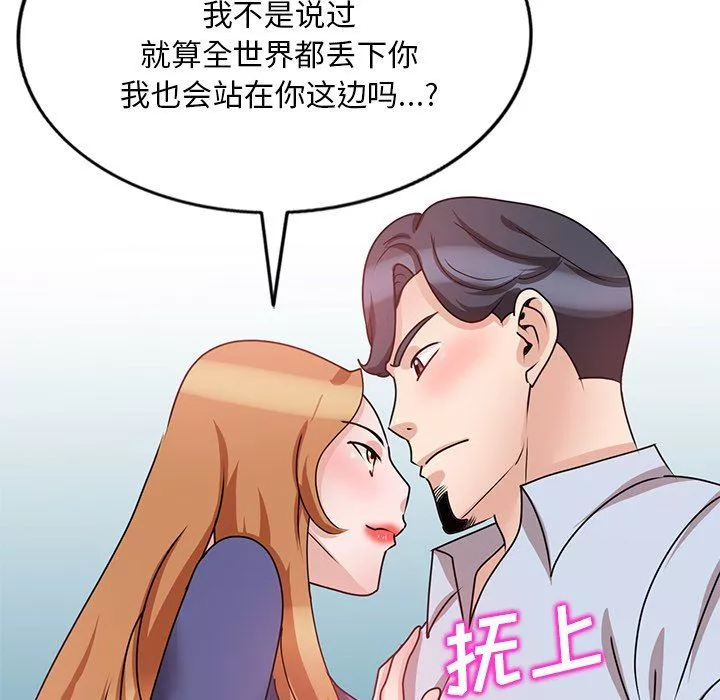壞壞的大嫂第27話