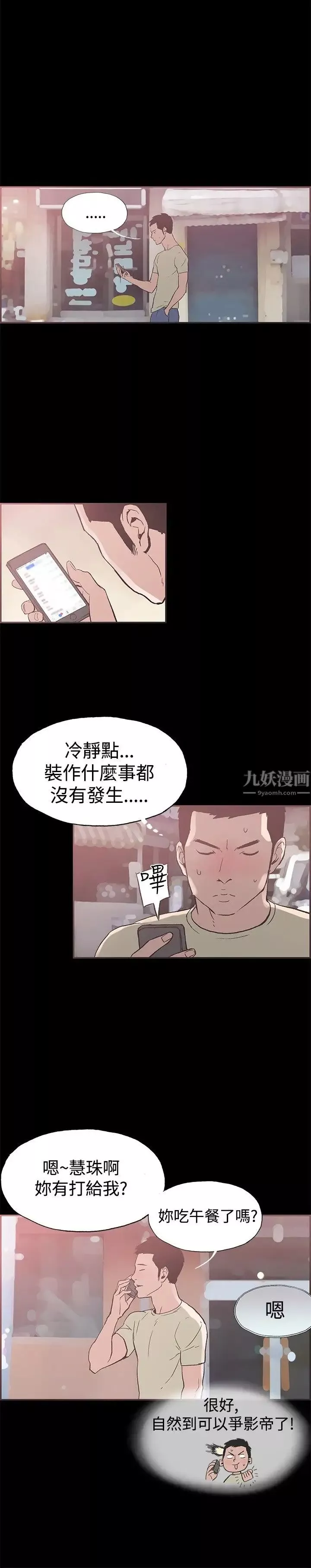 同居第44话