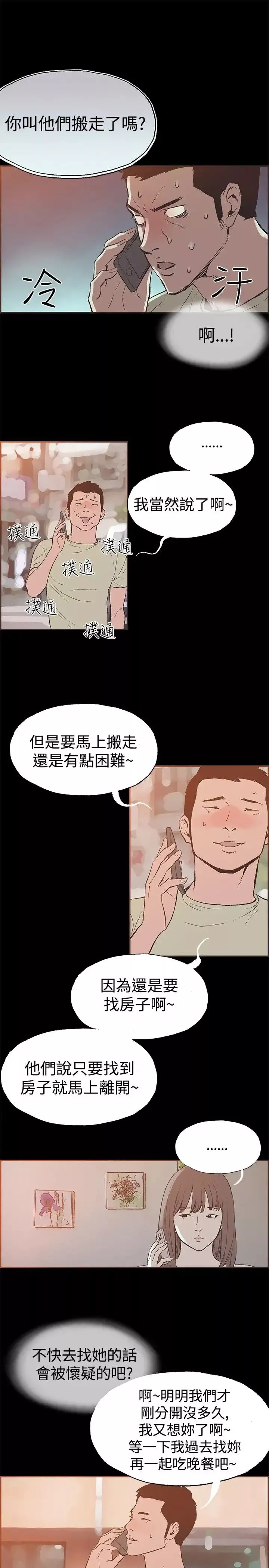 同居第44话
