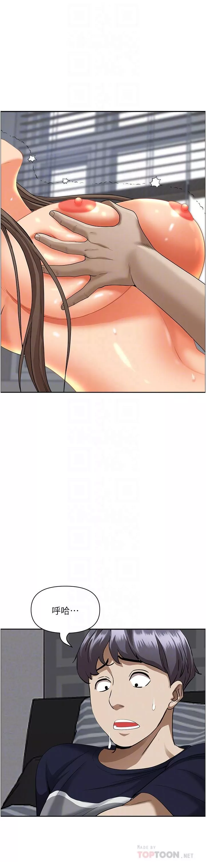 霸佔人妻第51話-用軟軟的嘴巴幫我舔幹凈