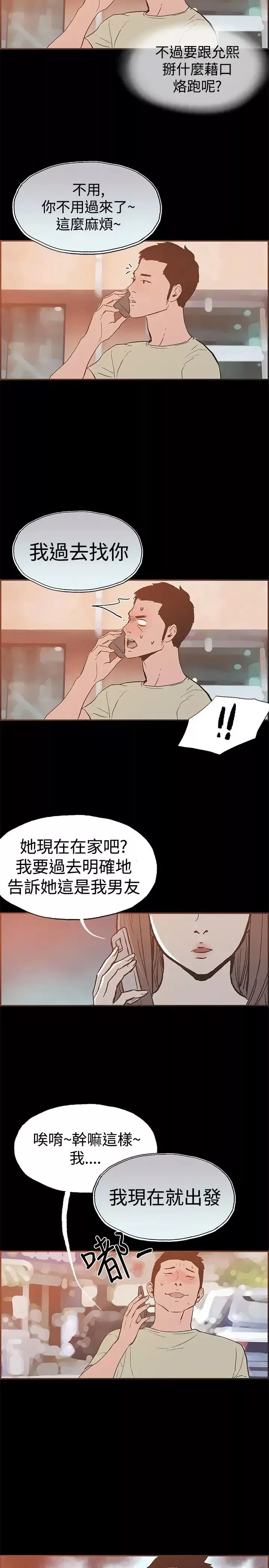 同居第44话