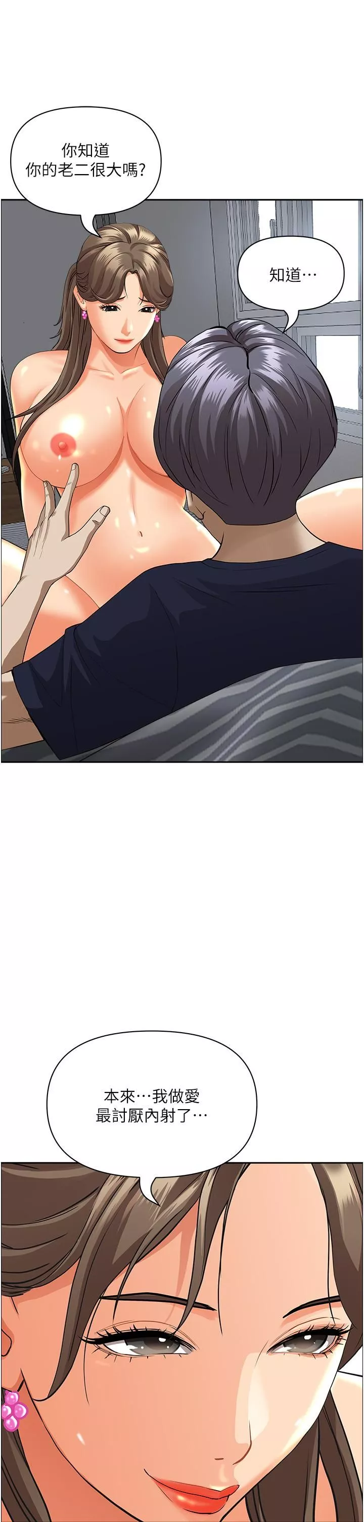 霸佔人妻第51話-用軟軟的嘴巴幫我舔幹凈