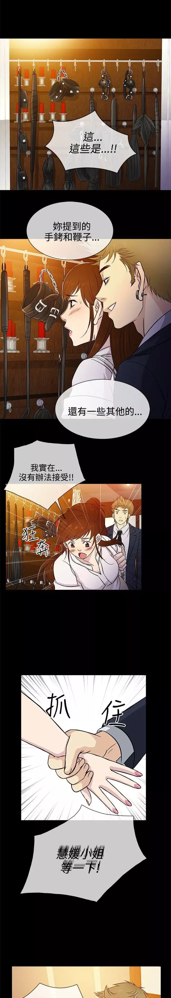 老婆回來了第17话