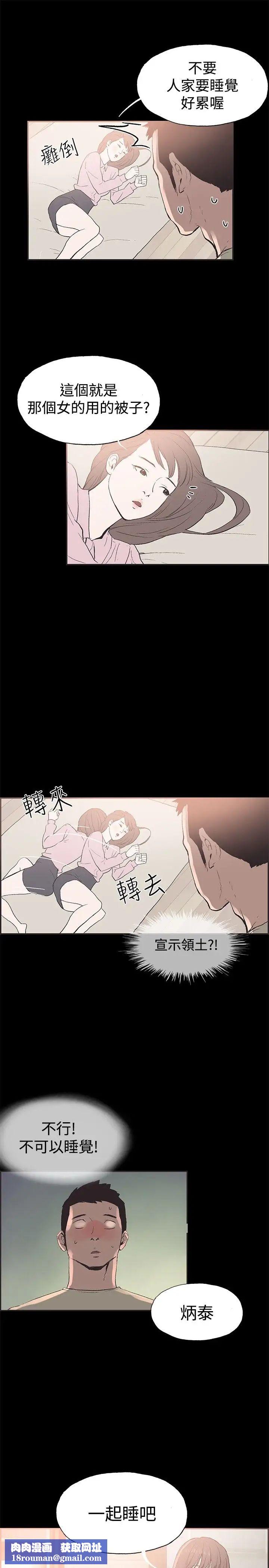 同居第45话
