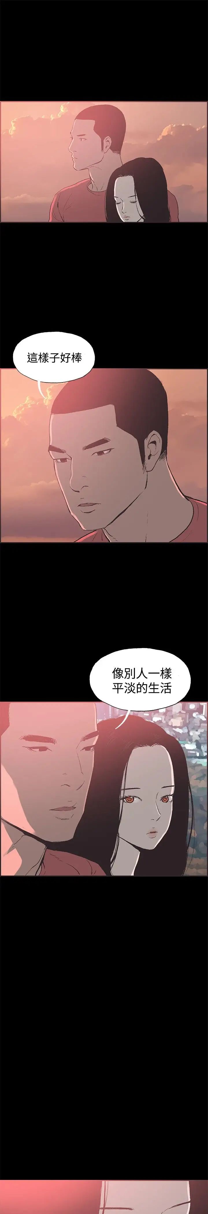 同居第45话