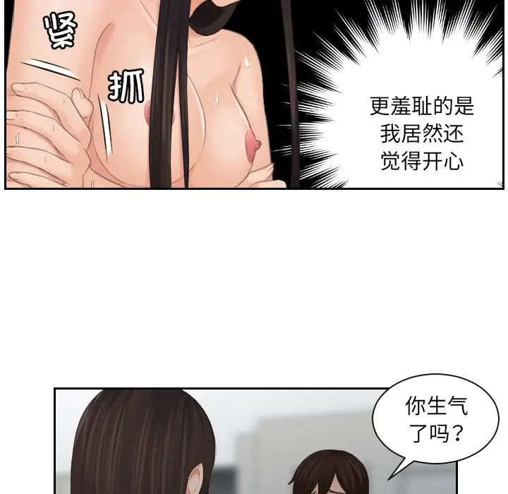我的专属娃娃第10話