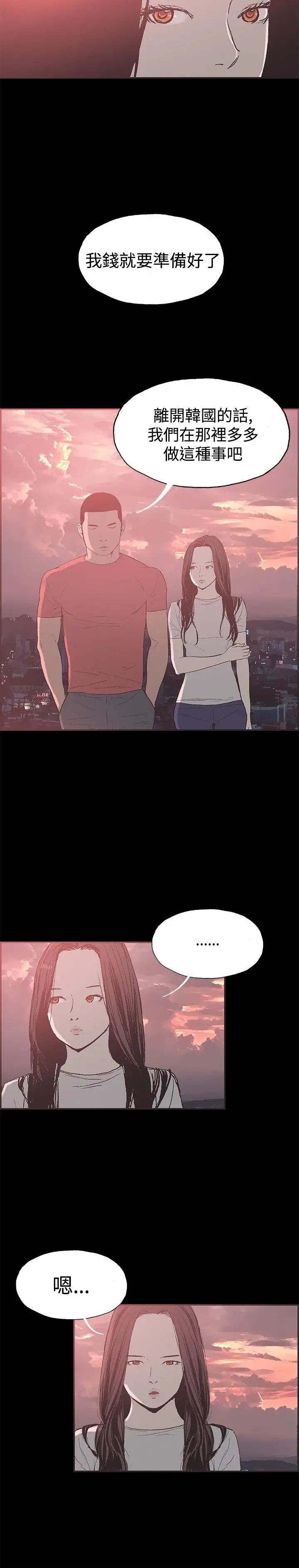 同居第45话