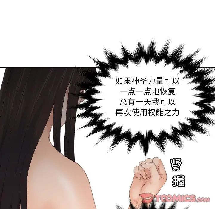 我的专属娃娃第10话