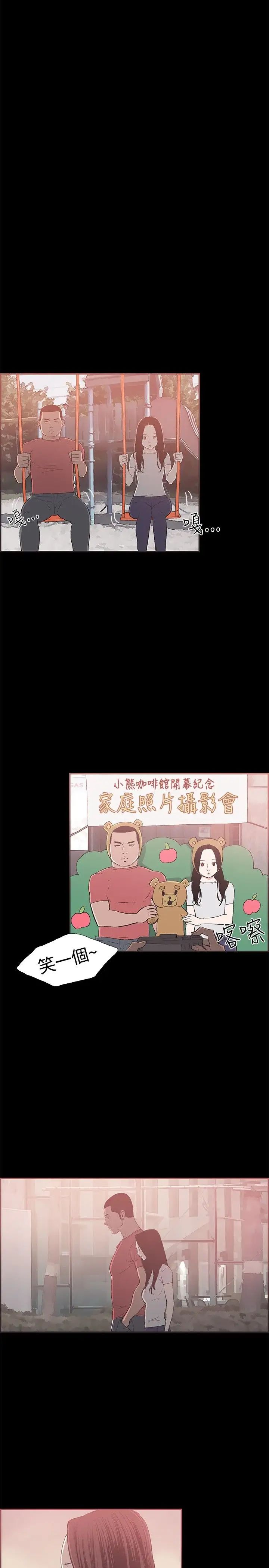 同居第46话