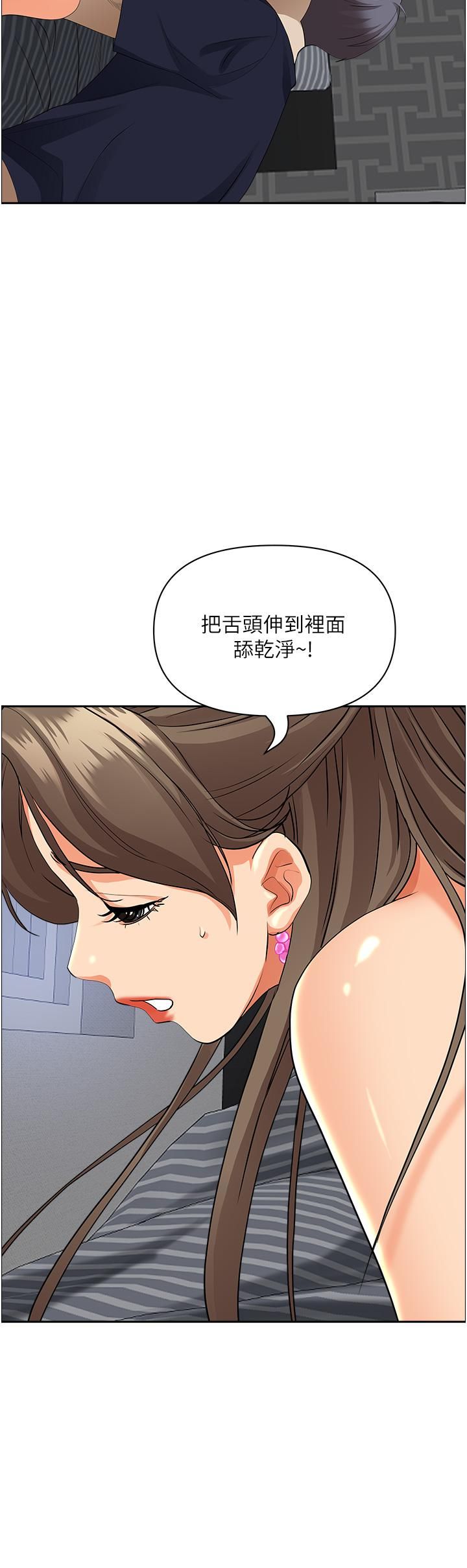 霸佔人妻第51話-用軟軟的嘴巴幫我舔幹凈