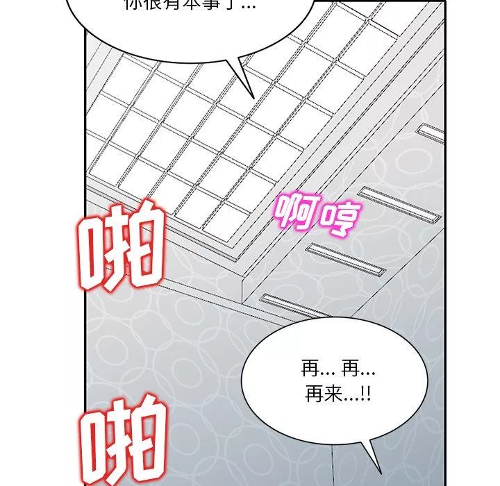 壞壞的大嫂第27話