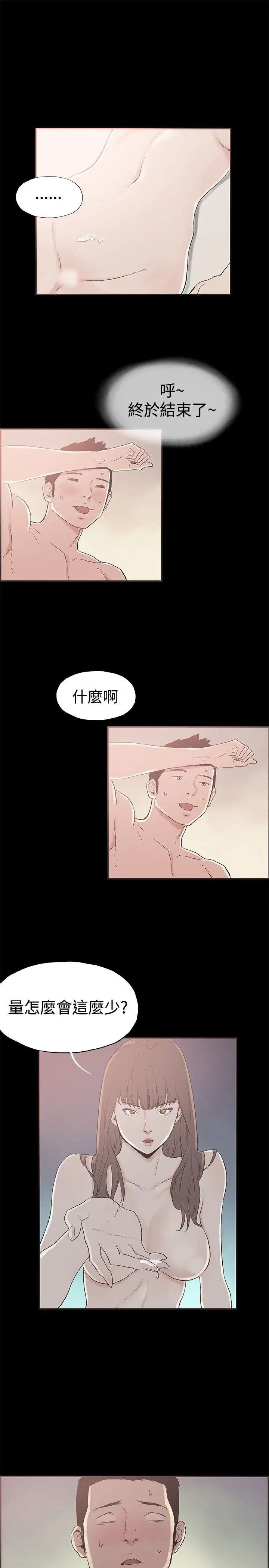 同居第46话