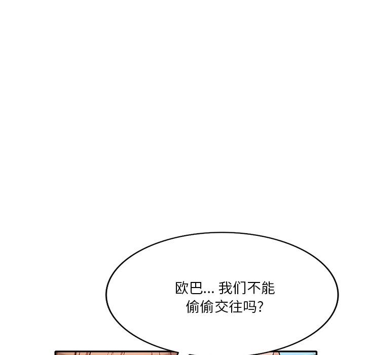 坏坏的大嫂第27话