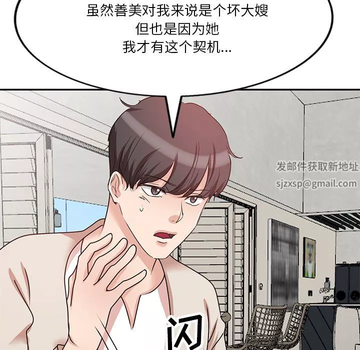 壞壞的大嫂第27話