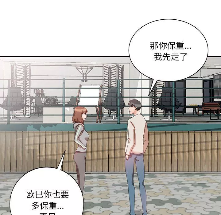 壞壞的大嫂第27話