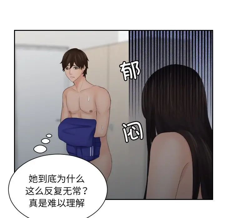 我的专属娃娃第10話