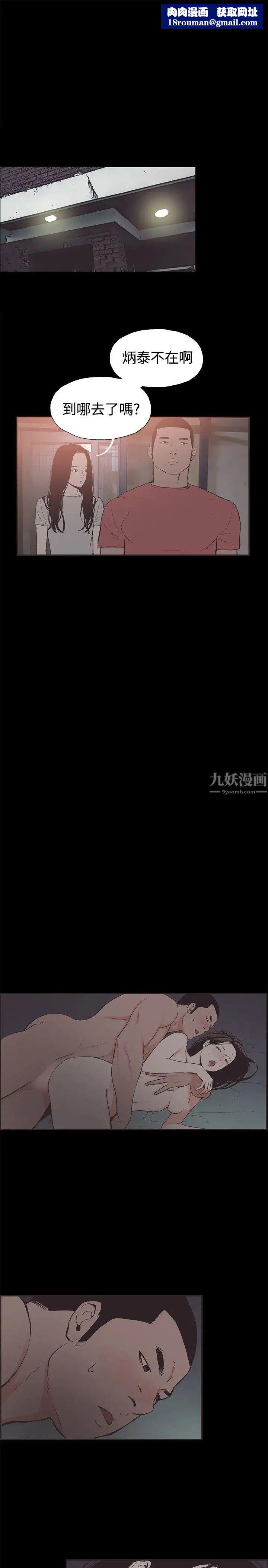 同居第47话