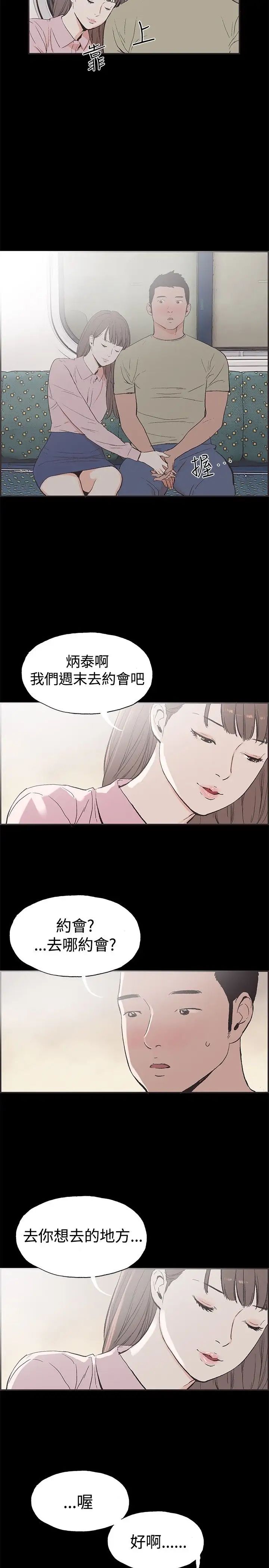 同居第47话