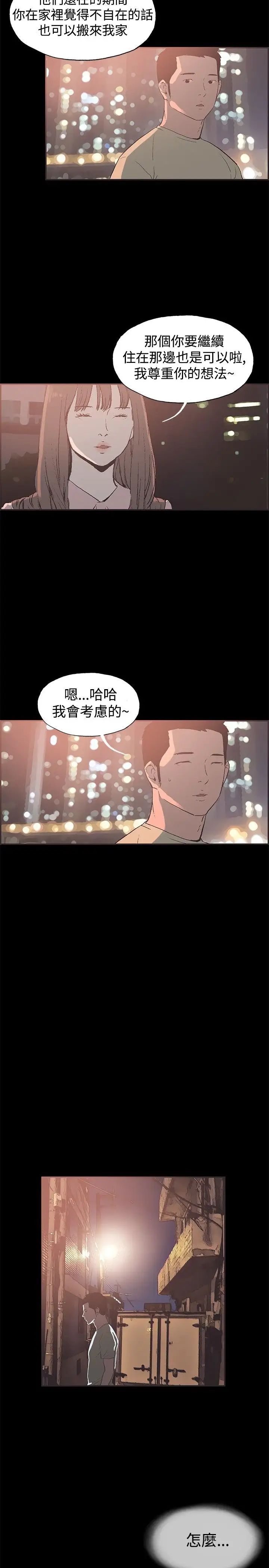 同居第47话