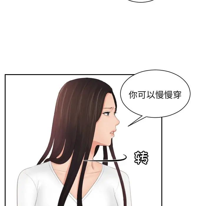 我的专属娃娃第10话
