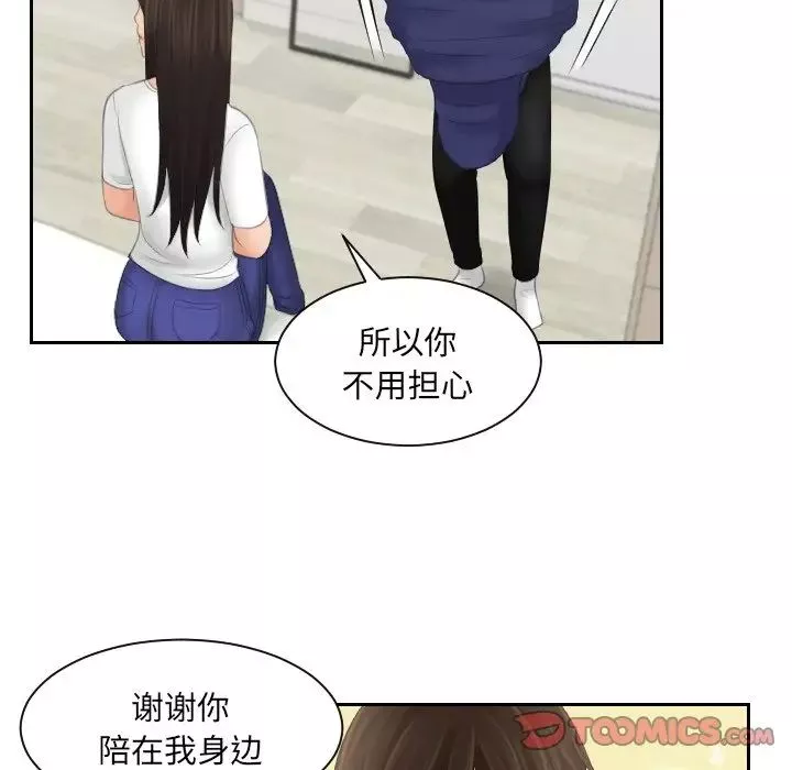 我的专属娃娃第10話