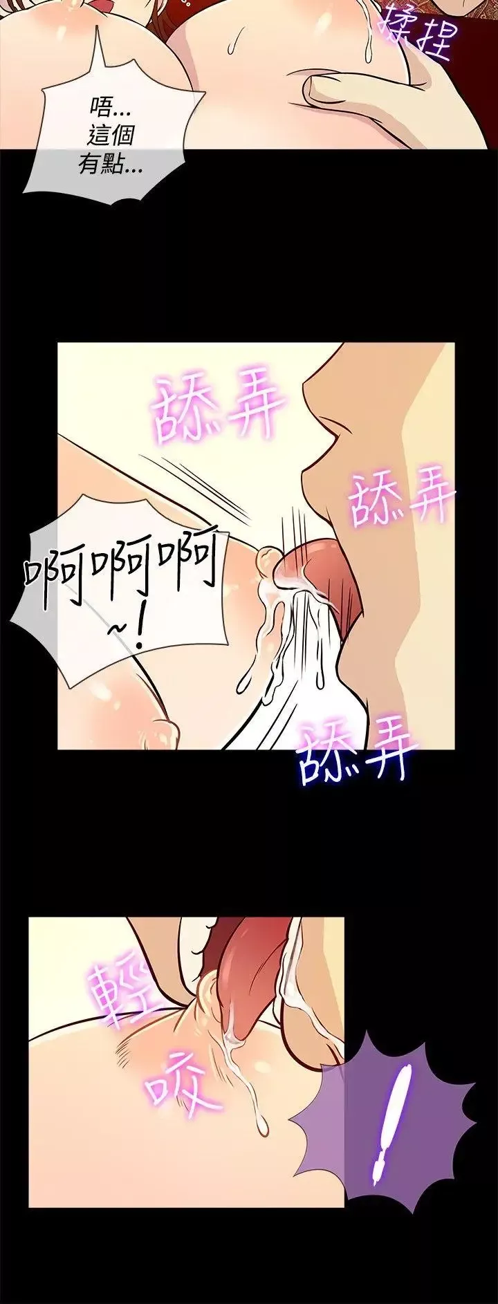 老婆回來了第17话