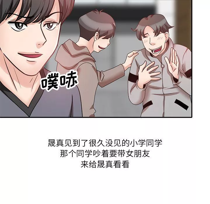 壞壞的大嫂第27話