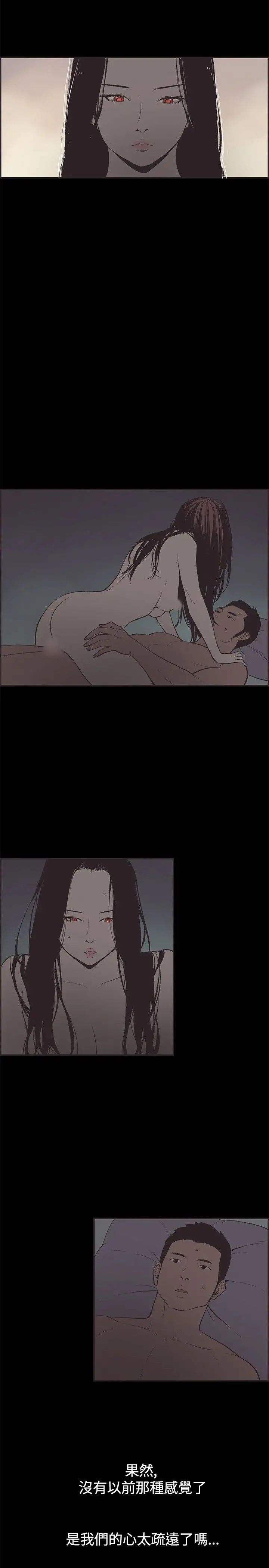 同居第47话