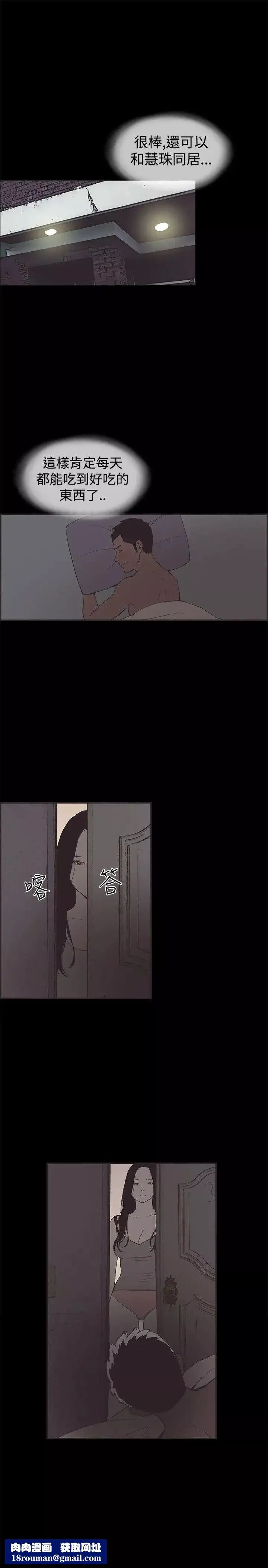 同居第47话