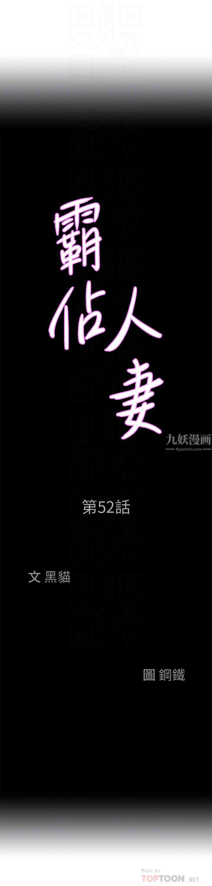 霸占人妻第52话-饥渴难耐的阿姨