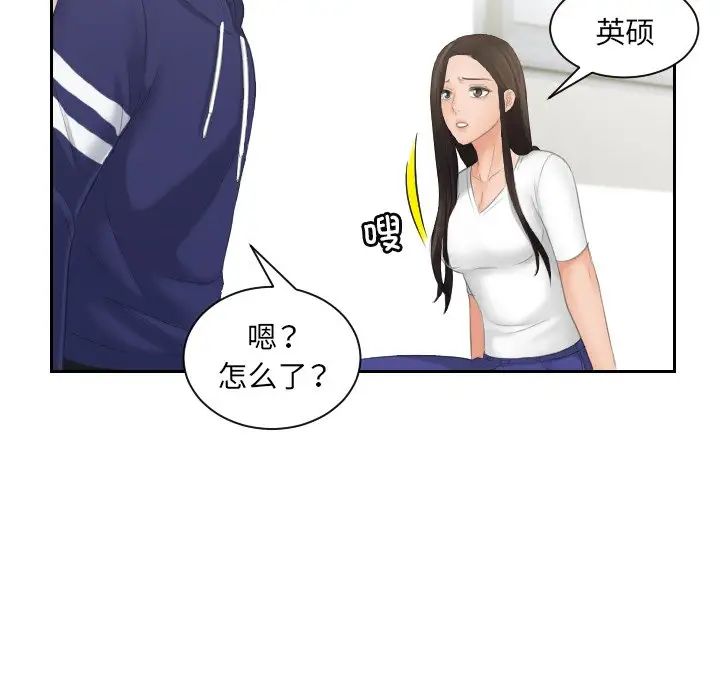 我的专属娃娃第10話