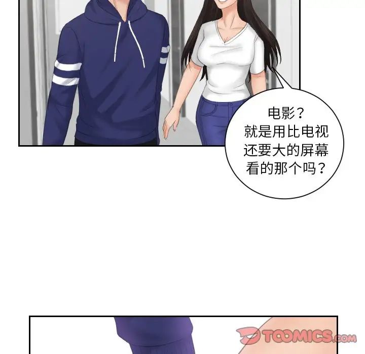 我的专属娃娃第10話