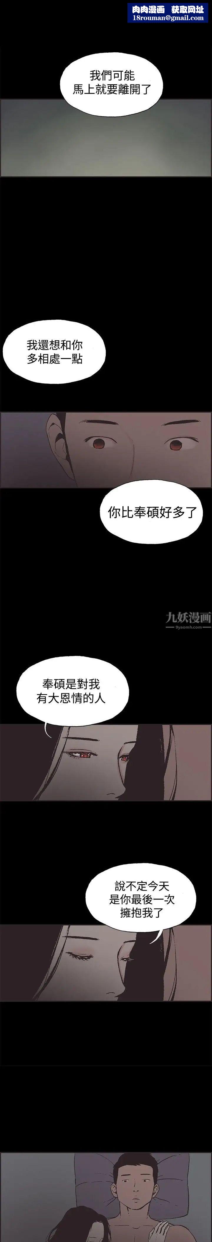 同居第48话