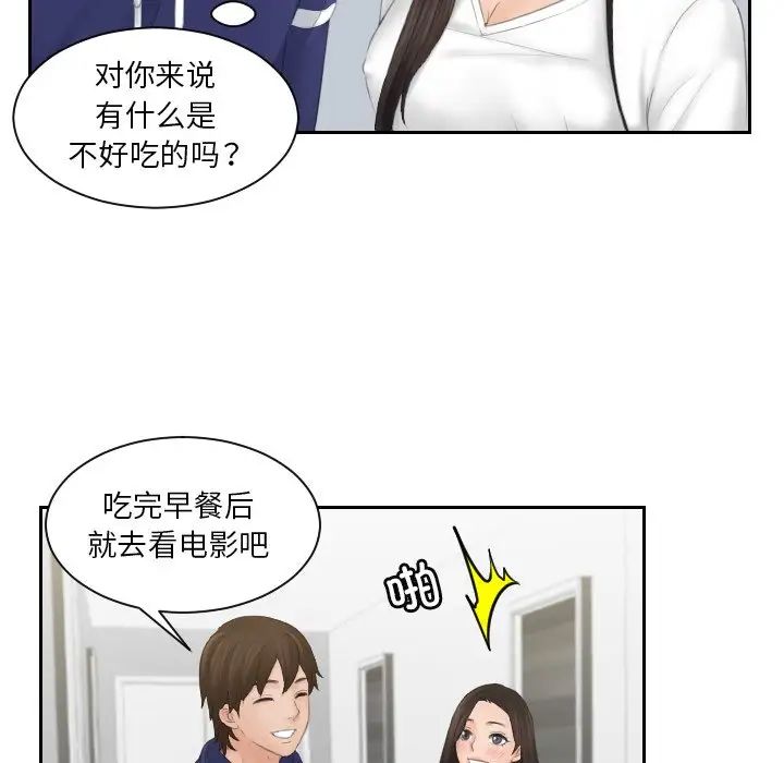 我的专属娃娃第10話