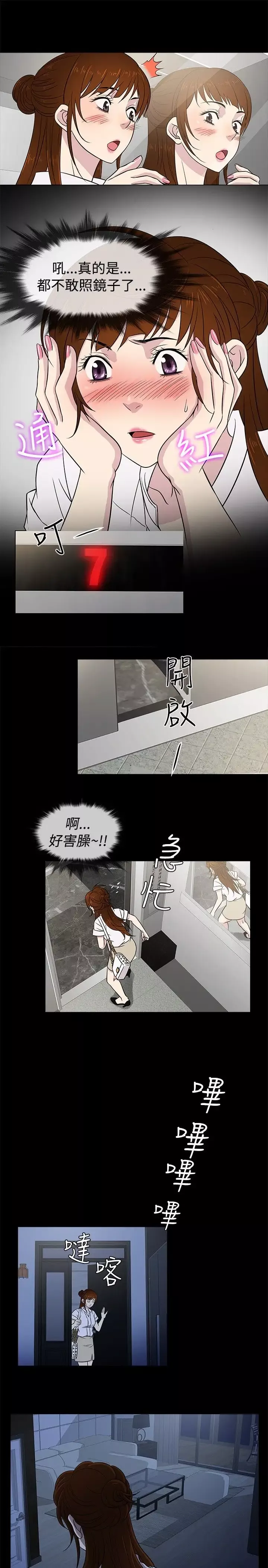 老婆回來了第17话