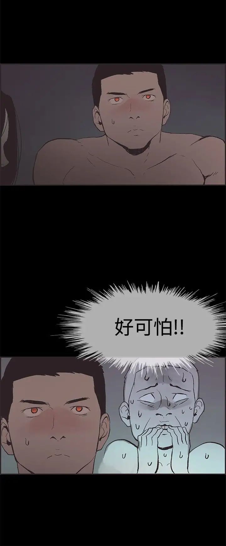 同居第48话