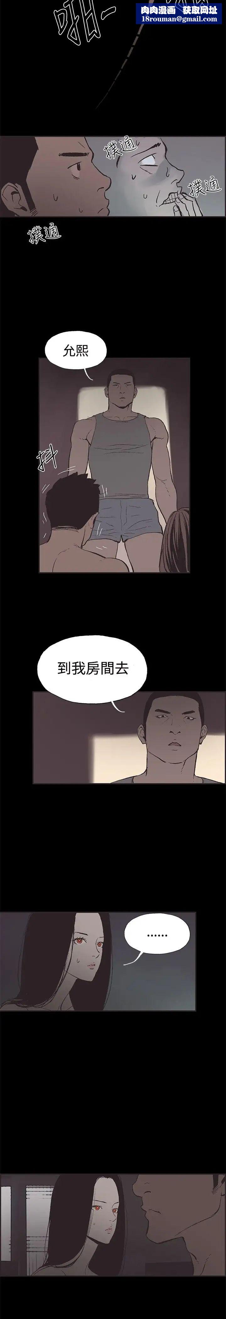 同居第48话