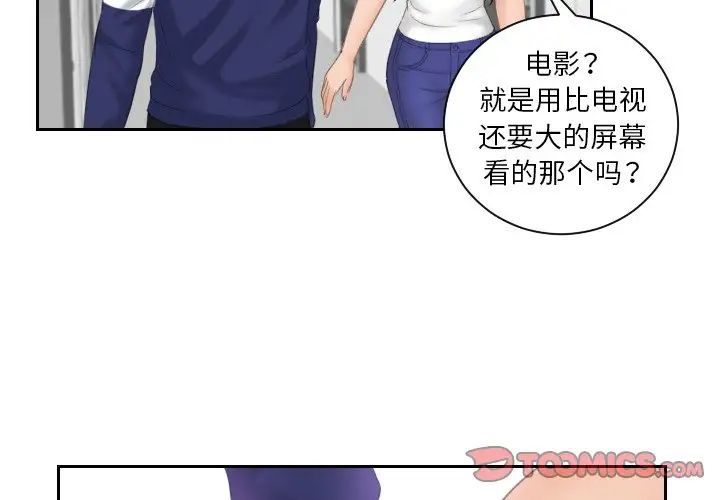我的专属娃娃第11話