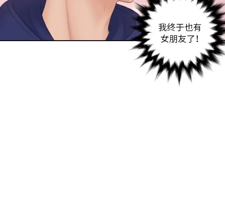 我的专属娃娃第11話