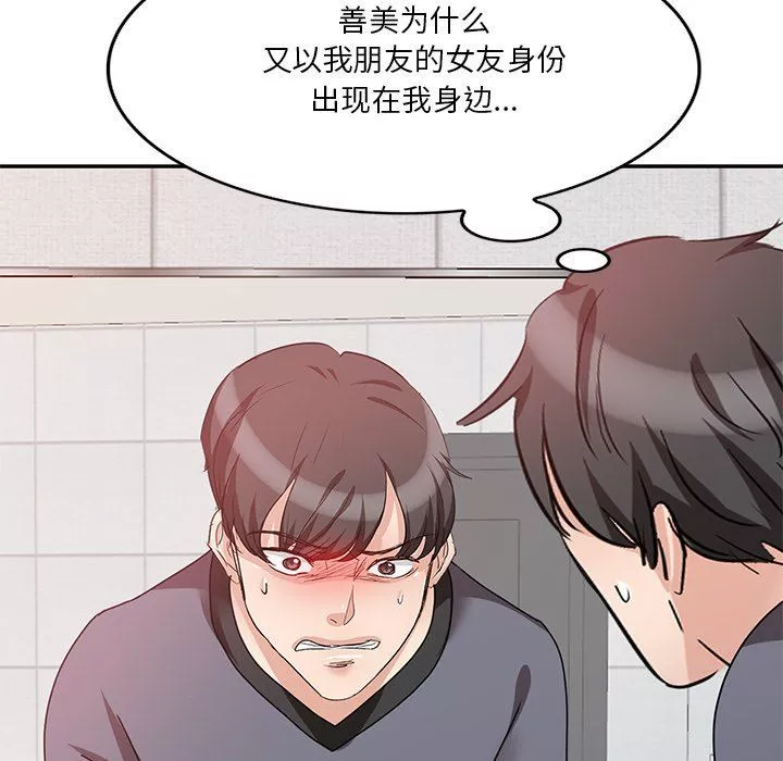 壞壞的大嫂第27話