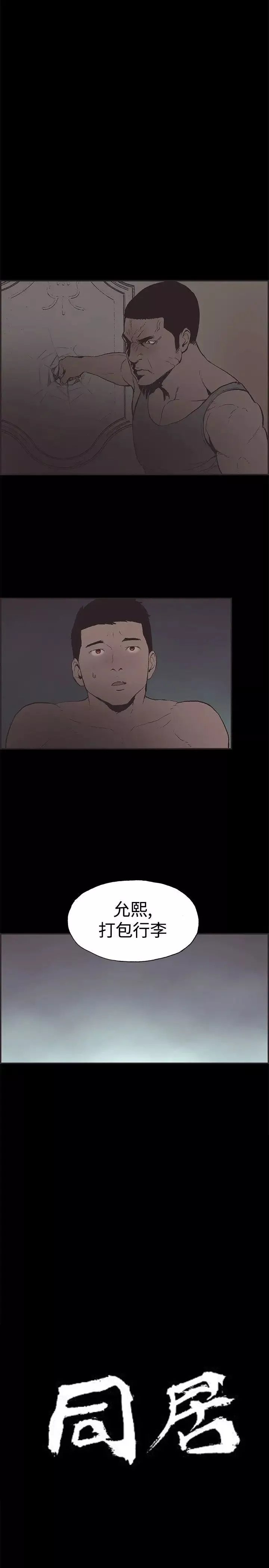 同居第49话