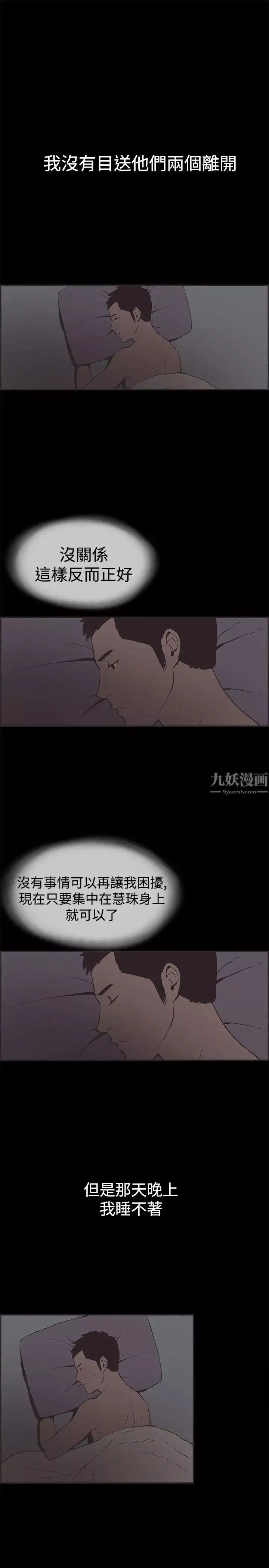同居第49话