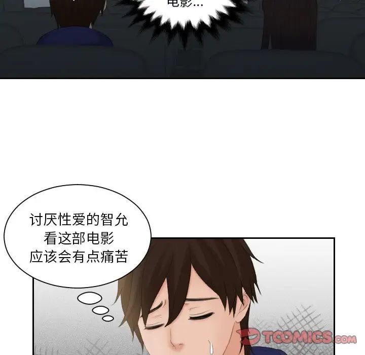 我的专属娃娃第11話