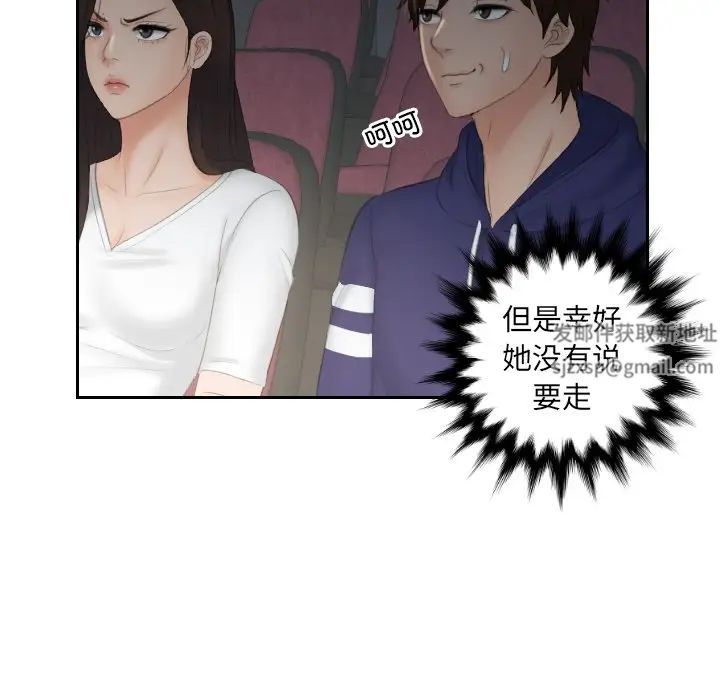 我的专属娃娃第11話