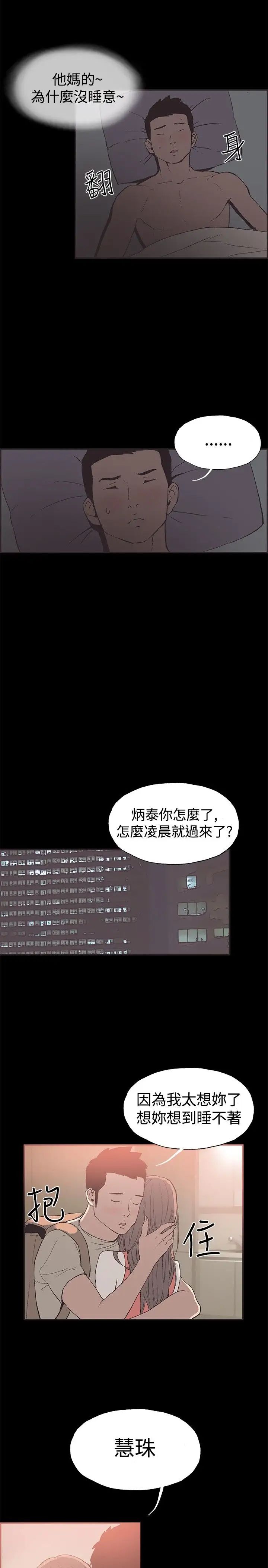 同居第49话