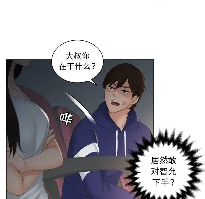 我的专属娃娃第11話