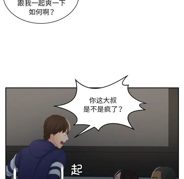 我的专属娃娃第11話